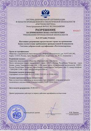 Разрешение на применение знаков соответствия